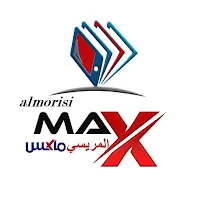 المريسي ماكس