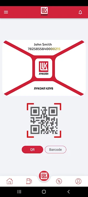 Lukoil Club - Macedonia Screenshot 0