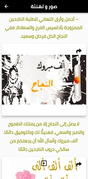 توجيهي Screenshot 3