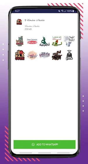 ملك الملصقات المضحكة Screenshot 2