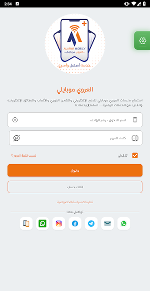العروي موبايلي بلاس Screenshot 0