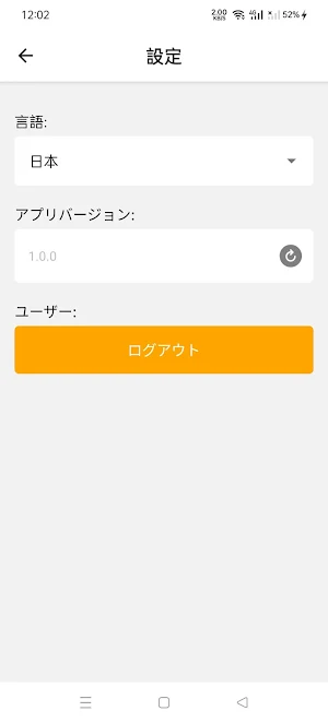 Check Sheet Meiko Screenshot 3