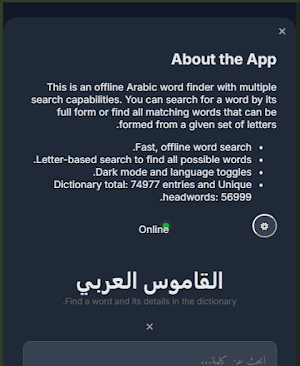 Dalāʾil - Arabic Lexicon Screenshot 1