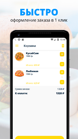 Кусайсам | Ростов-на-Дону Screenshot 2
