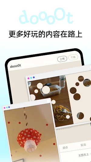 dooo0t Screenshot 3