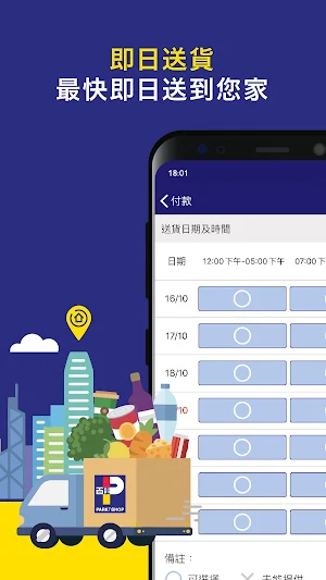PARKnSHOP Screenshot 3