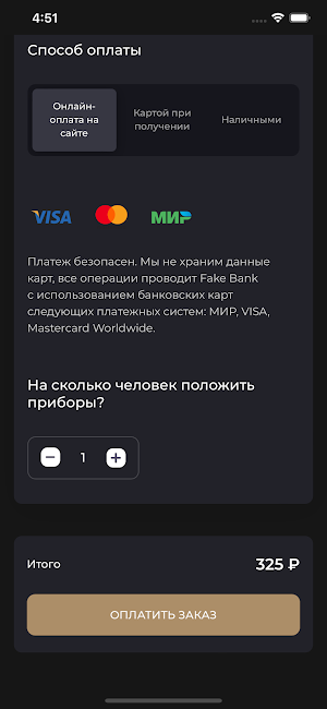 Шаурма-Маркет Screenshot 2
