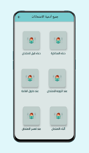 Exam prayer Screenshot 1