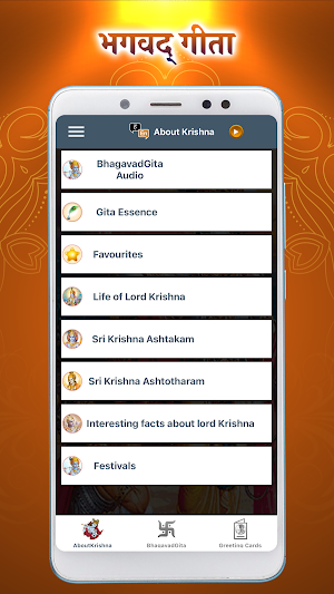 Bhagavad Gita Hindi Screenshot 0