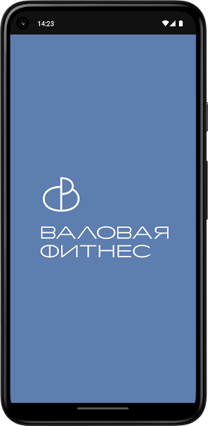 Валовая Фитнес Screenshot 0