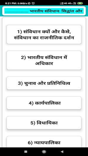 Class 11th political science notes in hindi Screenshot 2