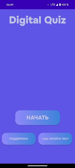 Digital quiz 2 Screenshot 0