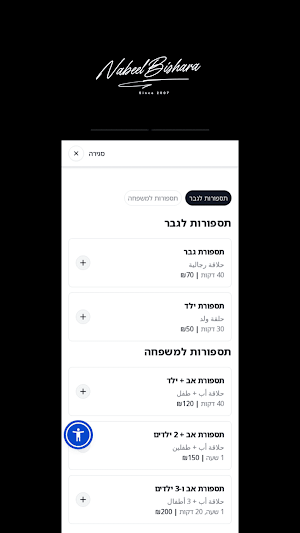 Nabeel Bishara Screenshot 1