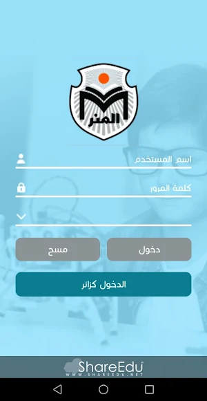 مدارس  المنر الاهلية Screenshot 1
