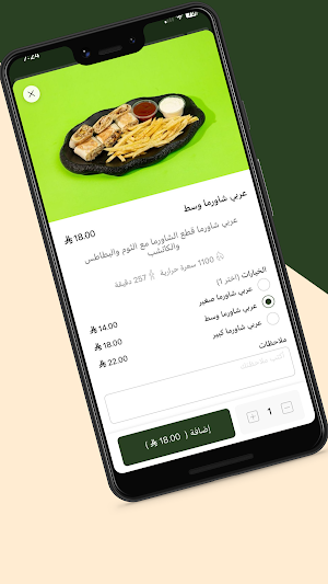 شباك نوير | Nuyer Window Screenshot 3