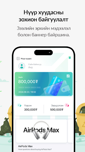 EcoLeasing Screenshot 1