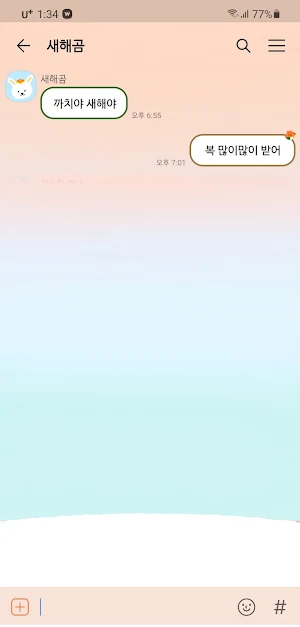 [SSOM]newyearbunny_TALK Screenshot 2