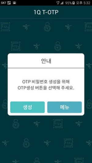 1Q 통합인증 - KEB하나은행 보안인증서비스 Screenshot 2