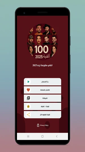 اغاني عراقيه ترند 2025 بدون نت Screenshot 0