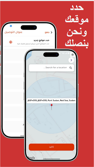 Nile go Screenshot 2
