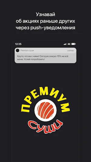Premium суши | Шахты Screenshot 0