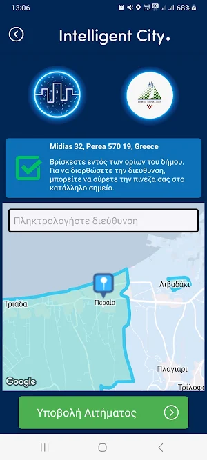Intelligent City Θερμαϊκός Screenshot 2