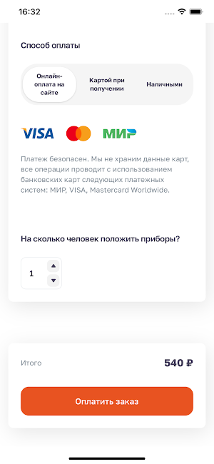 Шашлыки от Папи доставка Screenshot 2
