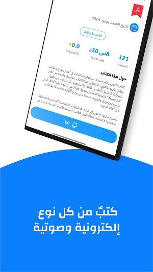 سماوي Screenshot 2