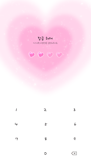 카카오톡 테마 - 3D 핑크 토끼 Screenshot 3