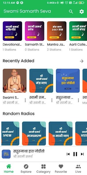 Shree Swami Samarth Radio Seva Screenshot 0