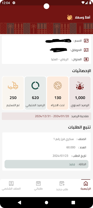 الراجحية Screenshot 0