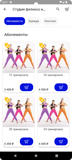 Студия фитнеса «Авокадо» Screenshot 3
