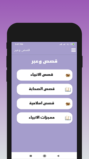 المسلم الشامل | القرآن الكريم Screenshot 0