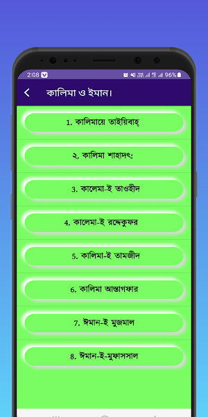 Islami Jibon -  Hadith Quran Screenshot 1