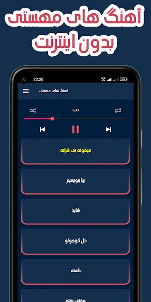 آهنگ های مهستی بدون اینترنت Screenshot 0