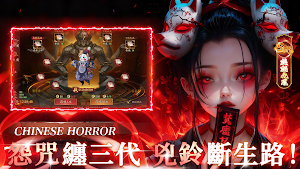 誅邪桃木劍 Screenshot 3