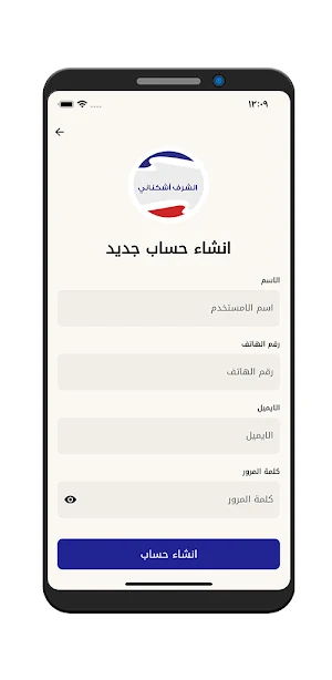 الشرف أشكناني Screenshot 0