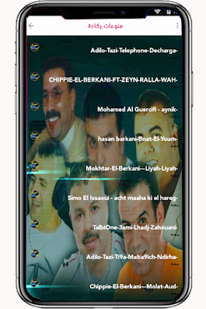 اغاني ركادة الكرسيفي العيساوي Screenshot 1