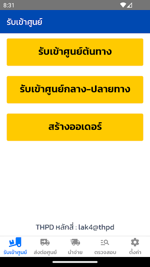 THPD Forward Screenshot 0