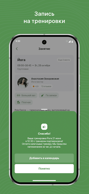 Fsindiyoga Screenshot 2