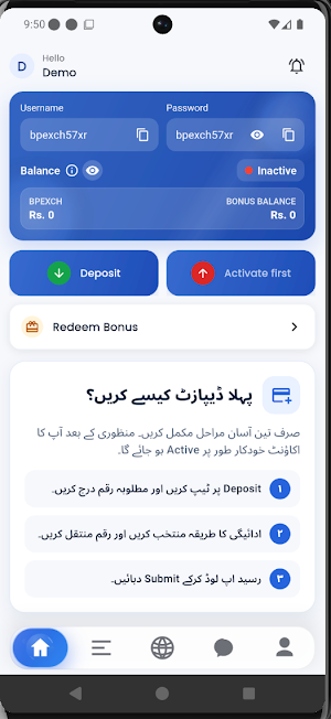BPEXCH Screenshot 0