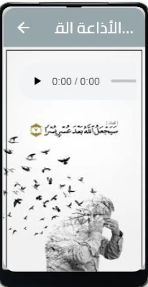 الفردوس - تطبيق اسلامي شامل Screenshot 0