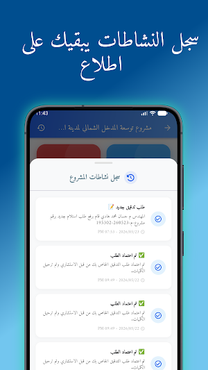 مسار Screenshot 3