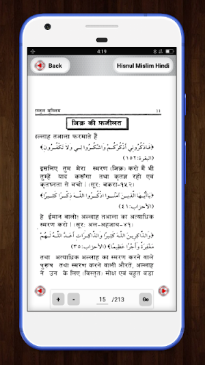 Hisnul muslim hindi mai - हिस्नुल मुस्लिम हिंदी Screenshot 2