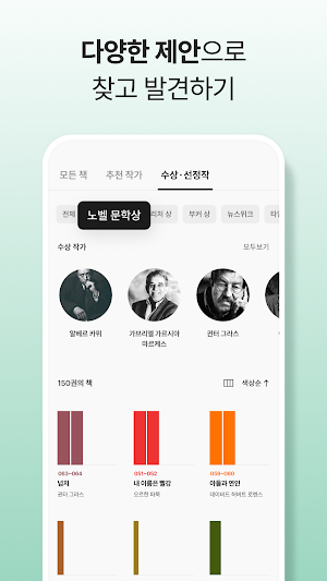 세계문학전집 Screenshot 2