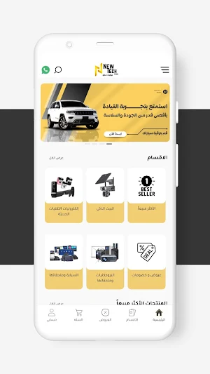 NewTechq Kuwait- نيوتيك الكويت Screenshot 2