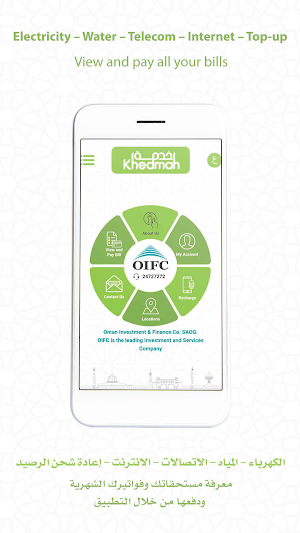 OIFC Khedmah Screenshot 0