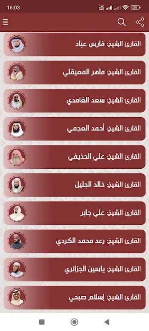 سورة الكهف | تلاوة لعدة قرّاء Screenshot 3