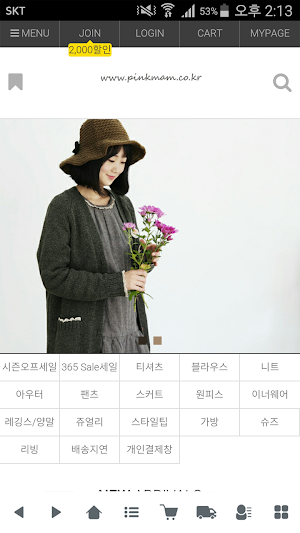 핑크맘 - pinkmam Screenshot 0