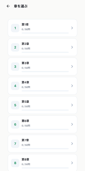 Deposit Assessor Prep Screenshot 1